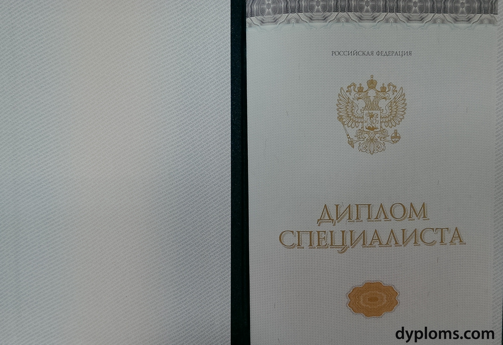 Купить диплом ИГУ на бланке ГОЗНАК -575358638