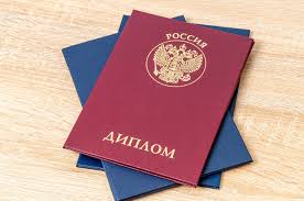 Купить диплом ИГУ на бланке ГОЗНАК -581721467