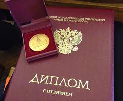 Купить диплом НИТУ Как получить качественный диплом без лишних хлопот