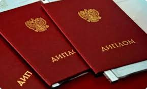 Купить диплом Педагогический институт им. В. Г. Белинского ПГУ -375167998