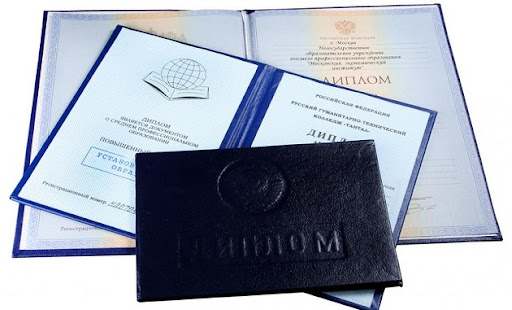 Купить диплом в Москве как не попасться на удочку мошенников
